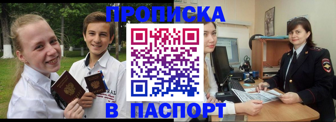 найти адрес прописки в Свободном