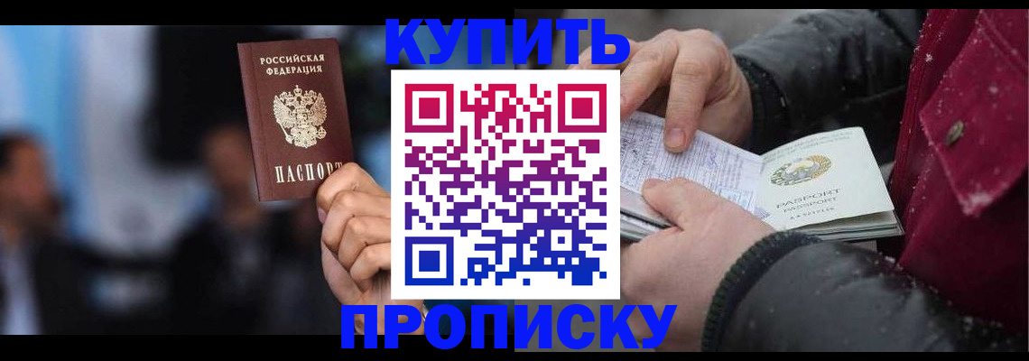 прописка иностранных граждан в Свободном